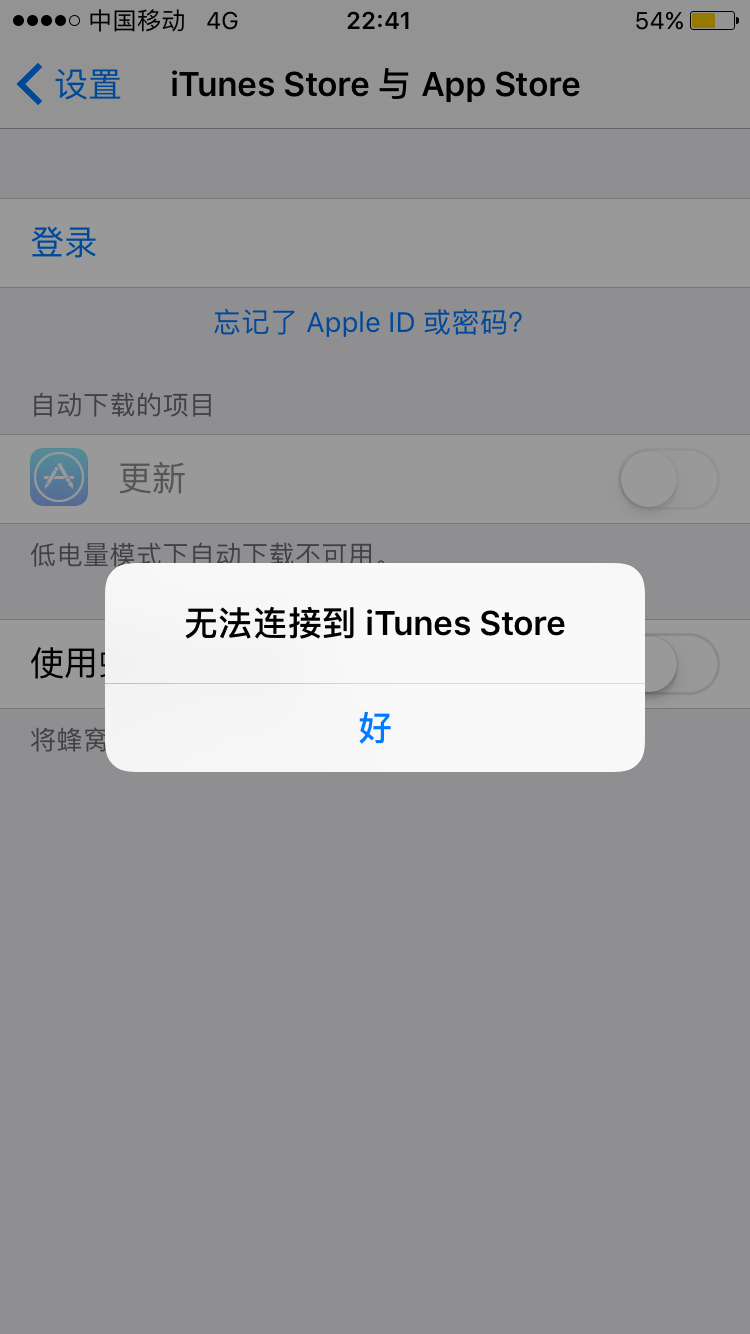 applestore无法下载什么原因，苹果 apple store 无法下载