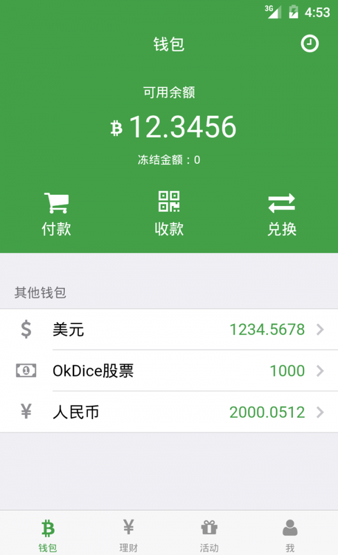 app钱包下载，app钱包下载安装