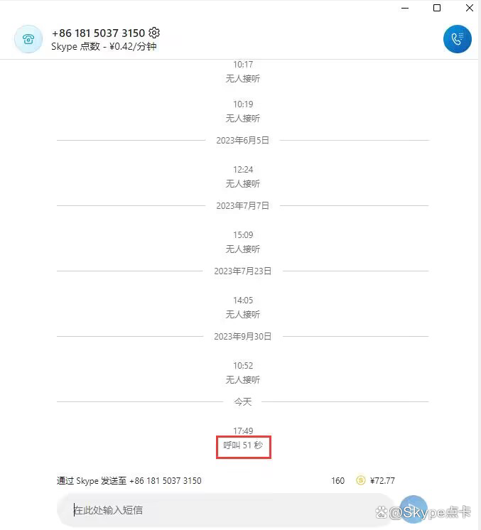 skype中国能用吗，skype在中国可以用吗