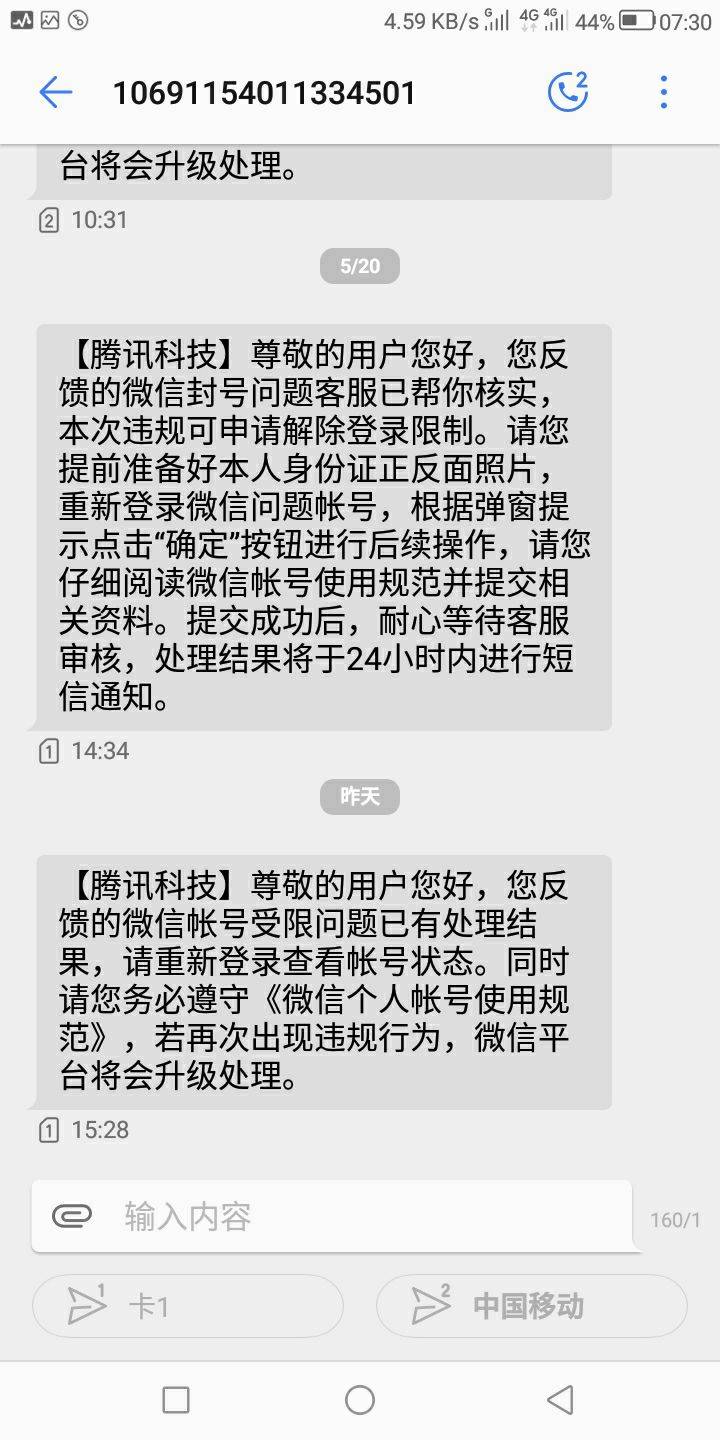 关于苹果telegreat怎么解除限制没有设置的信息