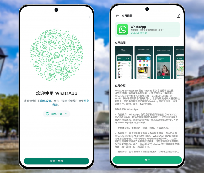 华为的whatsapp，华为的纯净模式在哪里关闭