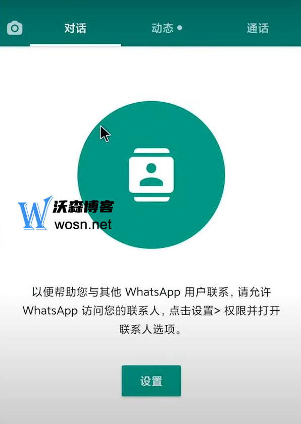 WhatsApp国内能用吗，whatsapp国内能用吗 工作