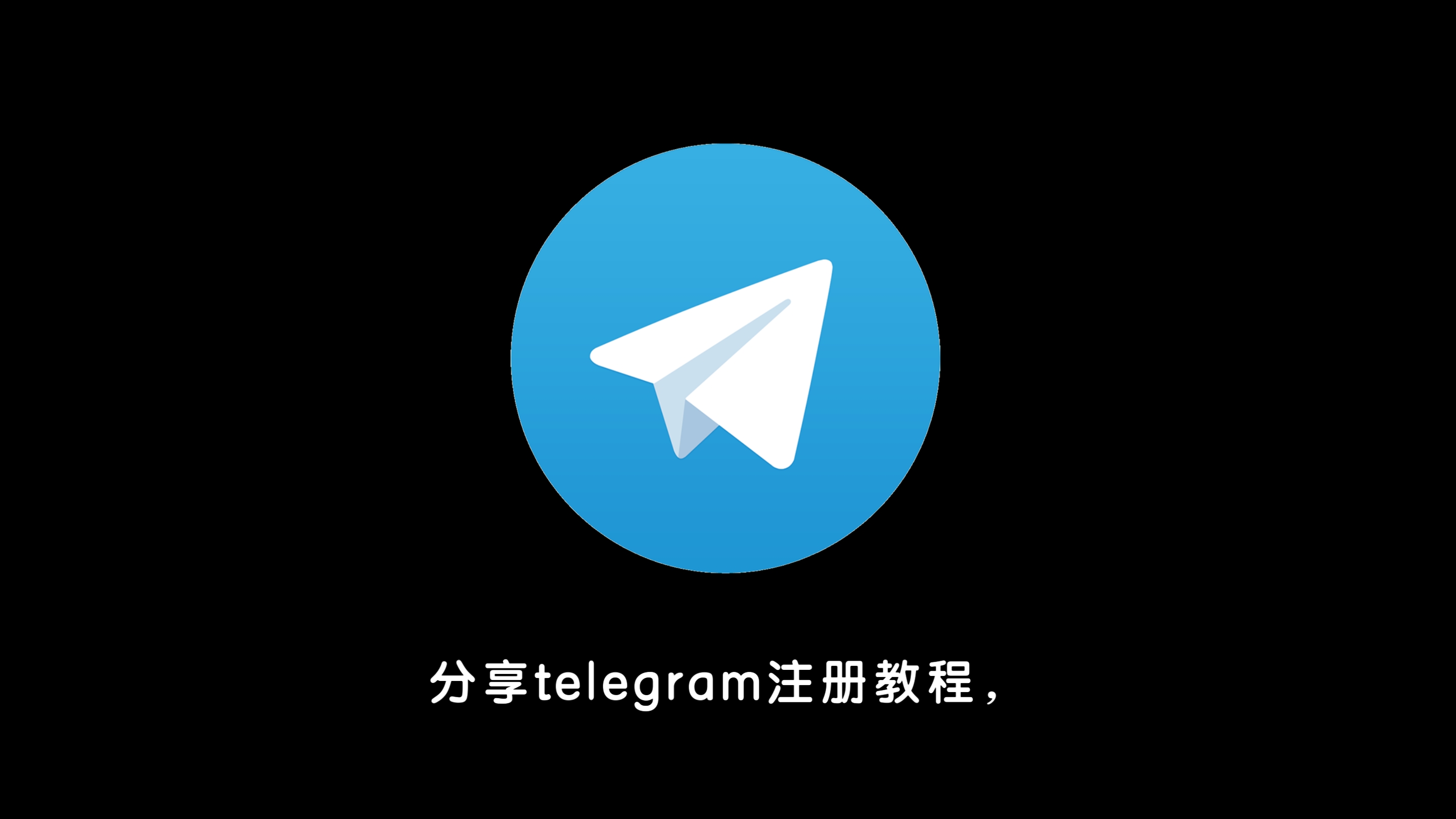 怎么注册telegeram收不到验证码的简单介绍