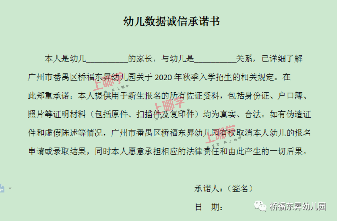 市桥街中心幼儿园介绍，市桥街中心幼儿园介绍视频