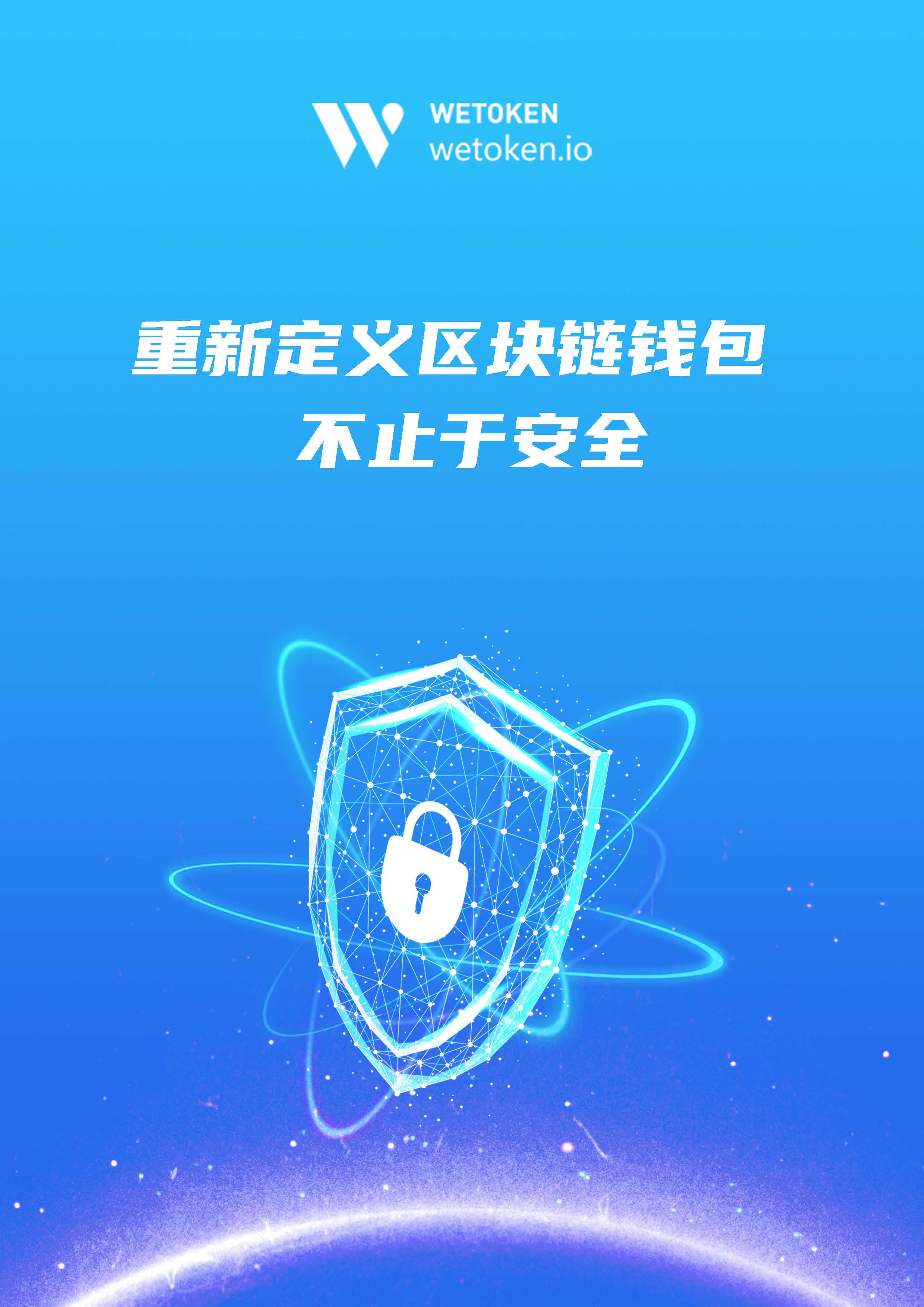 包含token钱包安全可靠吗的词条