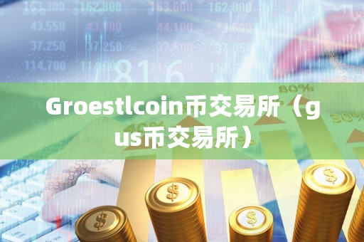 币coin下载官方软件，币coin专业版下载地址