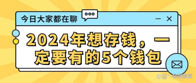 plus钱包2024今天的消息，plus钱包又要开了20207月份有新的报道吗?