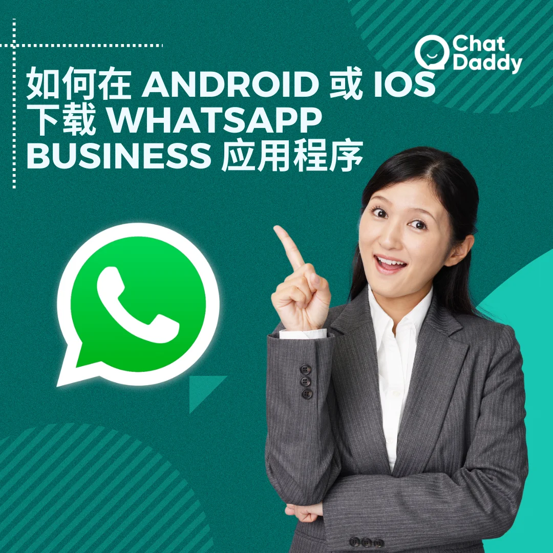 whatsapp下载安装包，whatsapp app下载安装