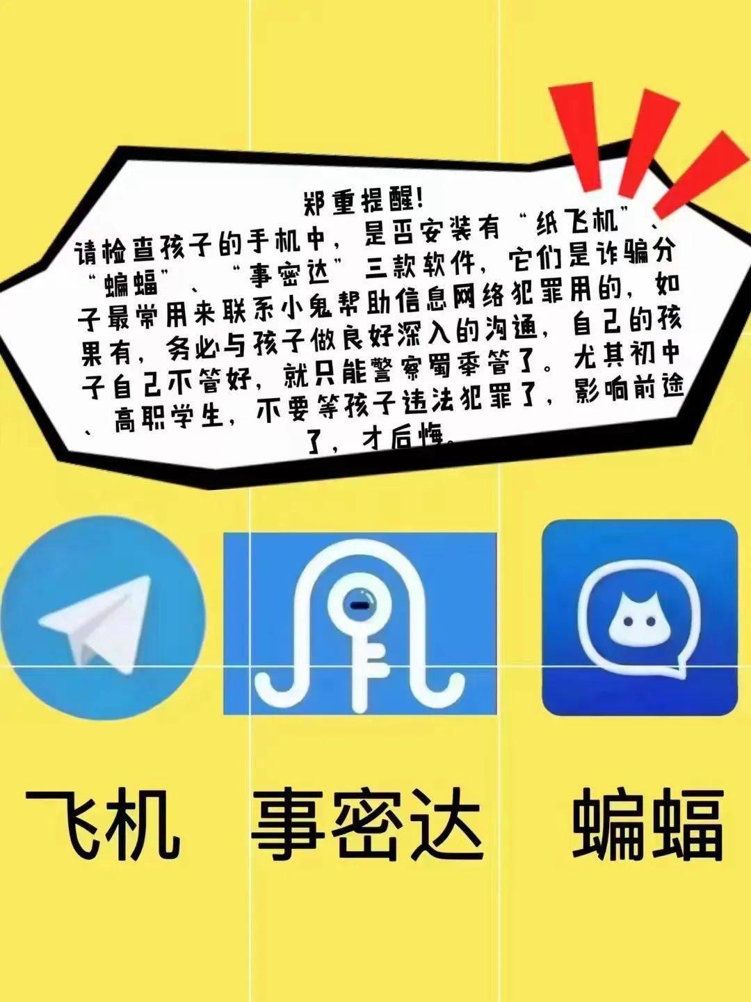 有款聊天软件叫飞机怎么下载的，有款聊天软件叫飞机怎么下载的呢