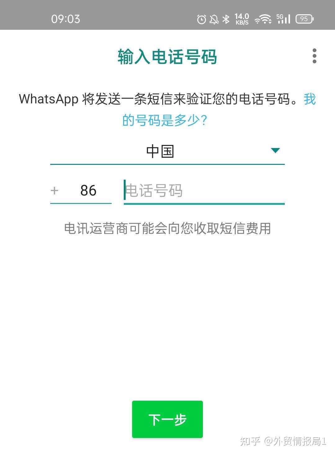 下载whatsapp怎么用不了，whatsapp下载安装后为什么不能用