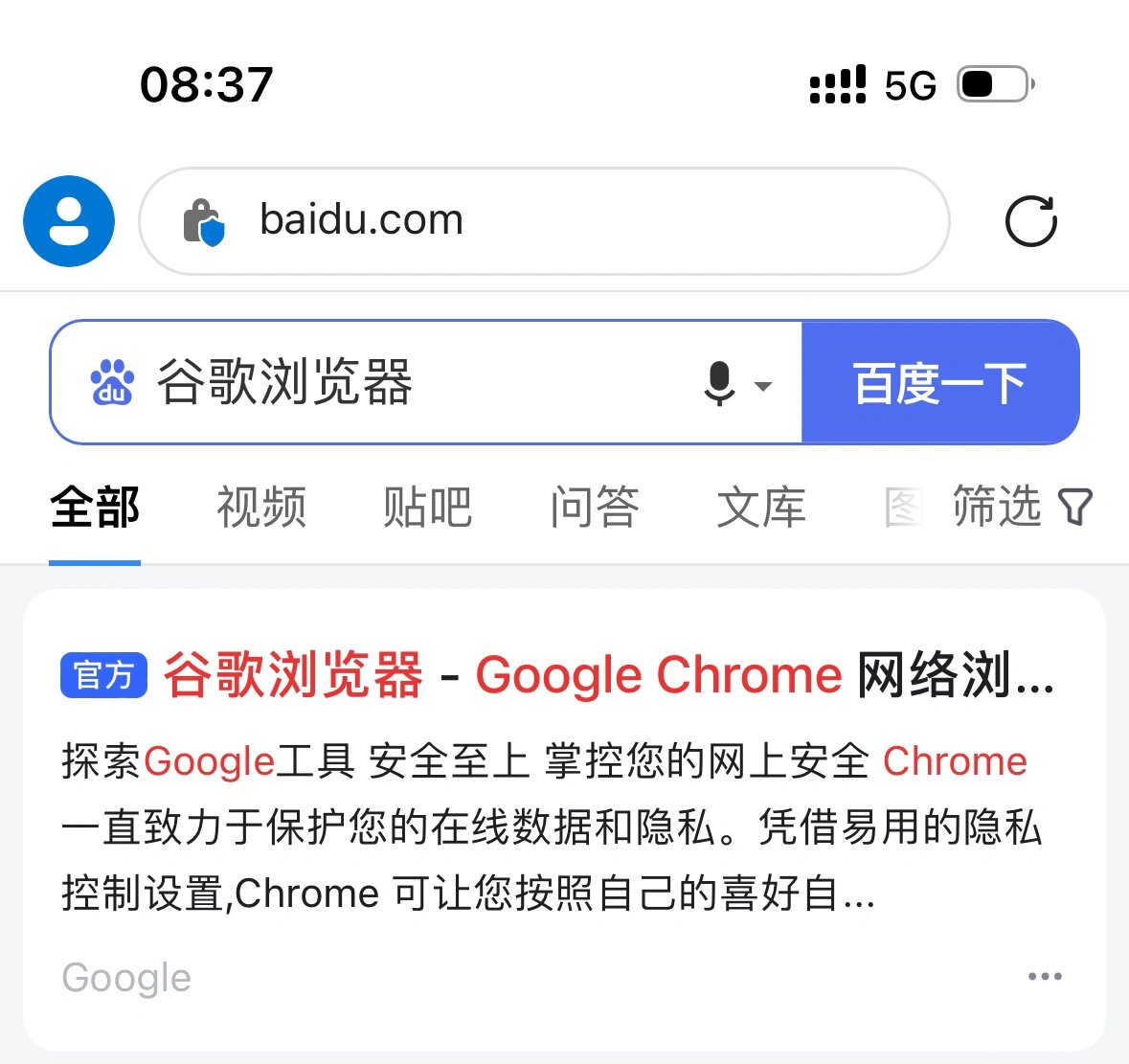 chrome浏览器下载，chrome浏览器下载 apk