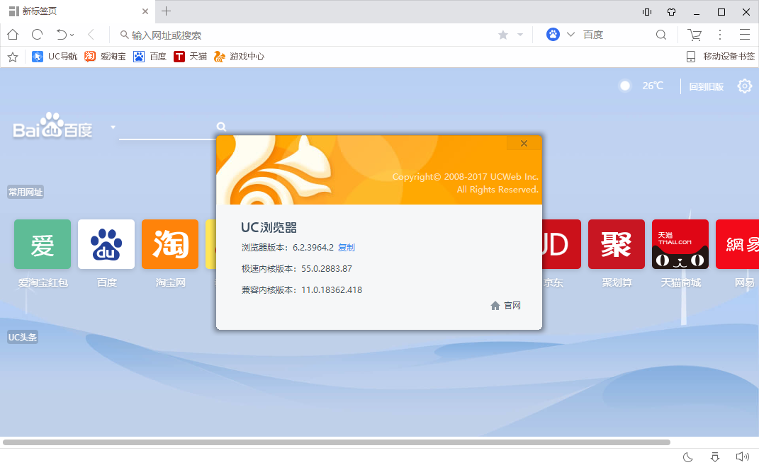 uc浏览器打开搜索，uc浏览器搜索功能用不了