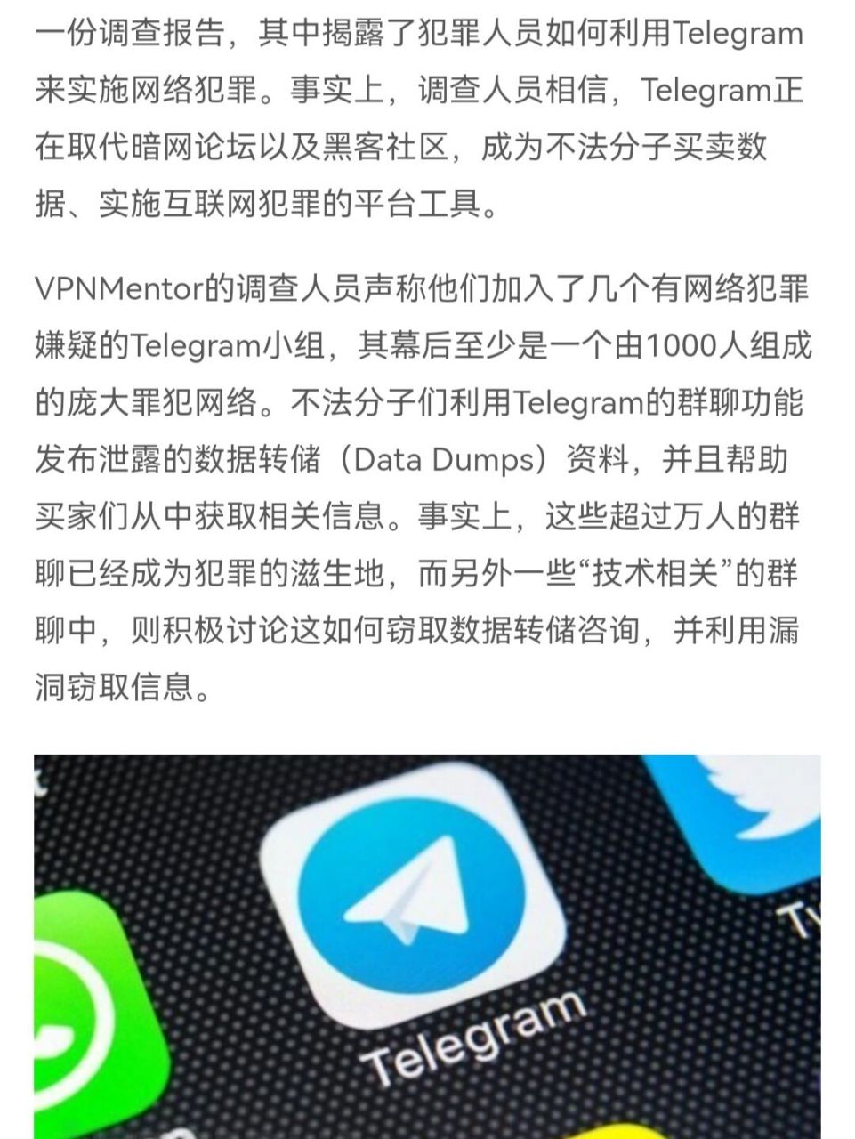 关于纸飞机telegeram加速器是什么的信息