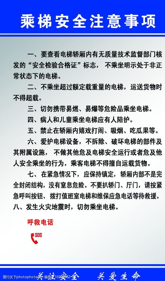 使用梯子应注意什么安全问题，使用梯子应注意什么安全问题呢