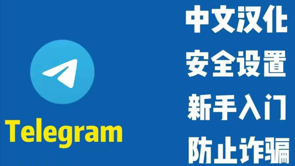 关于telegeram验证码发送其他客户端怎么改的信息