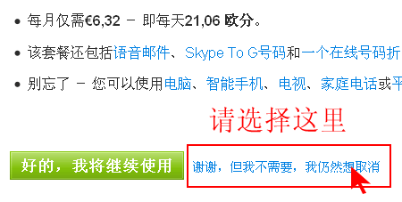 如何skype官网充值，skype充值页面打不开