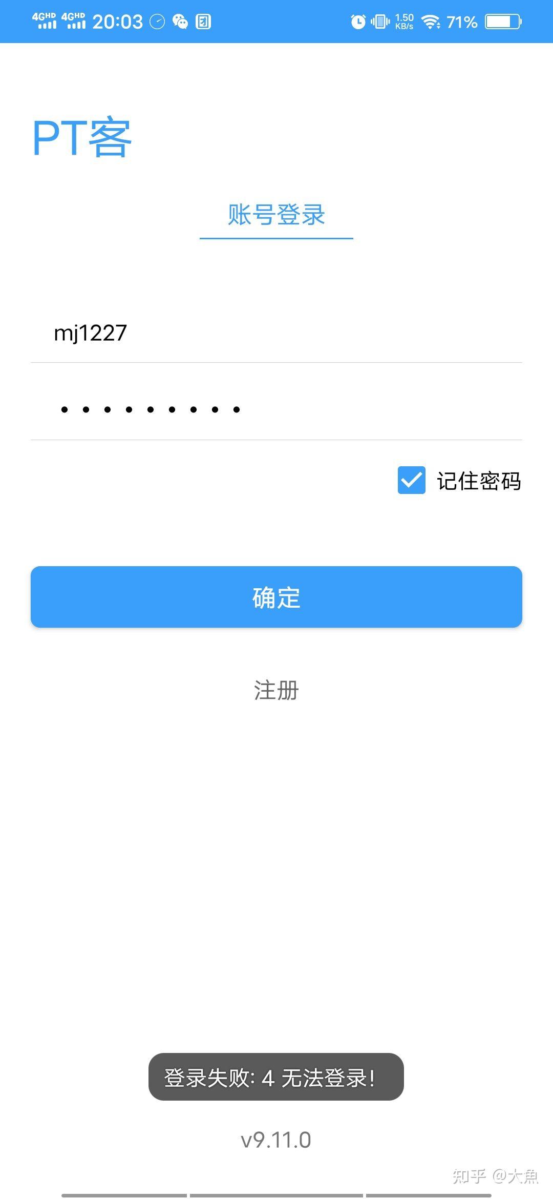 网络做单任务app被骗，网络做单任务app被骗能够追回钱吗