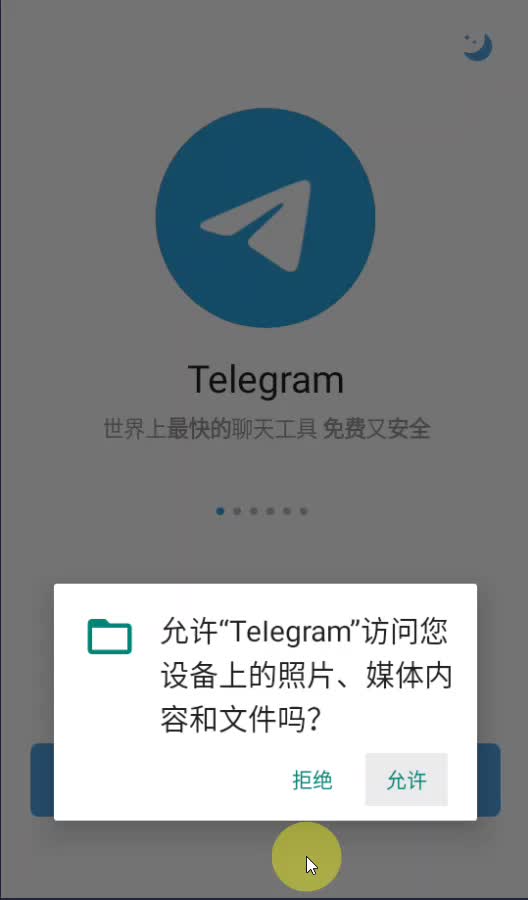 关于telegeram必须要用外网?的信息