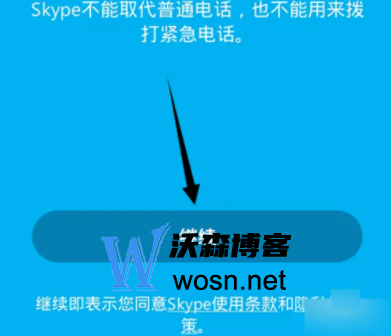 skype官网下载手机版下载，skype下载app最新版下载