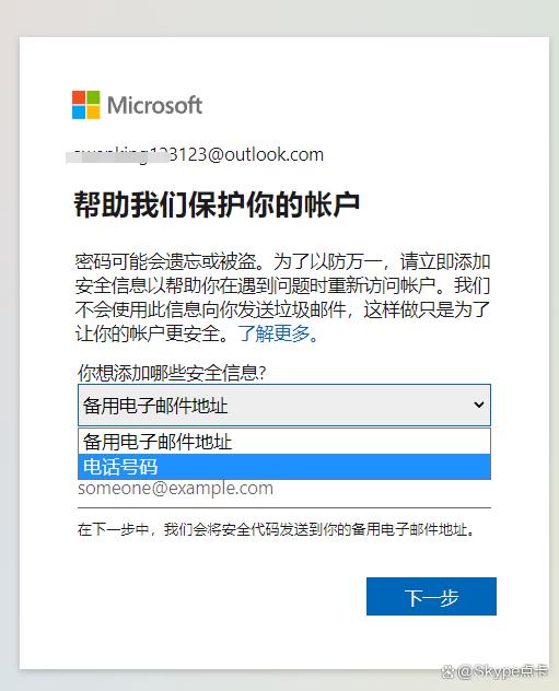 skype官网下载手机版下载，skype下载app最新版下载