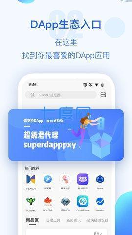 下载token钱包app视频，token pocket钱包怎么下载