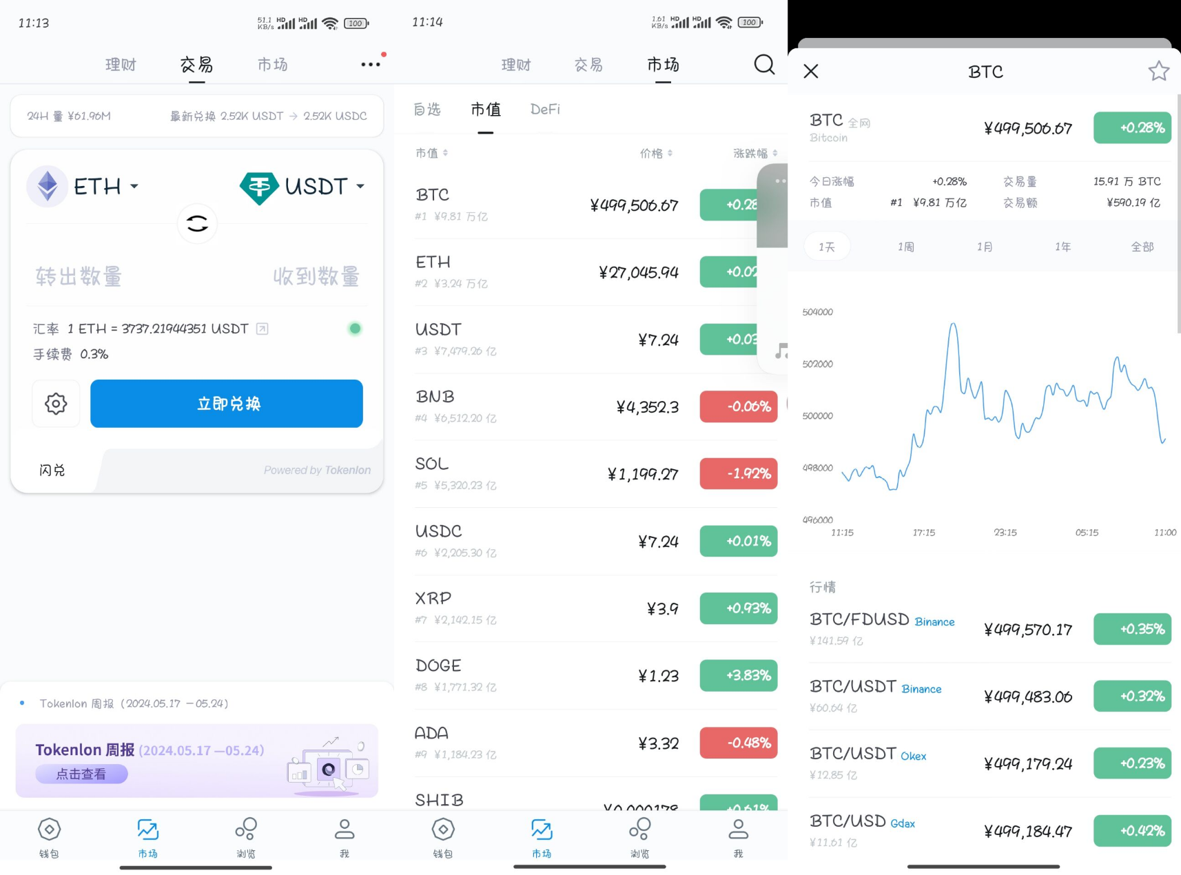 imtoken钱包被盗经过，imtoken钱包被盗怎么解决