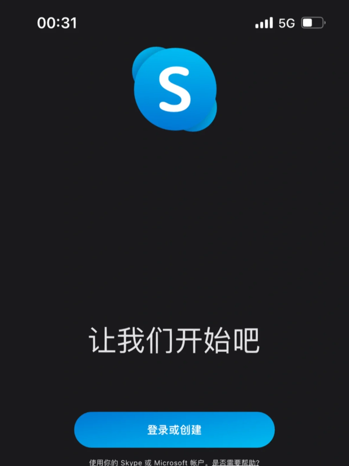 skype怎么说，skype怎么翻译对话