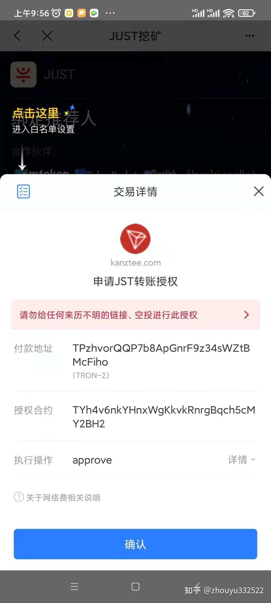 tp钱包盗u，tp钱包币被自动转走了