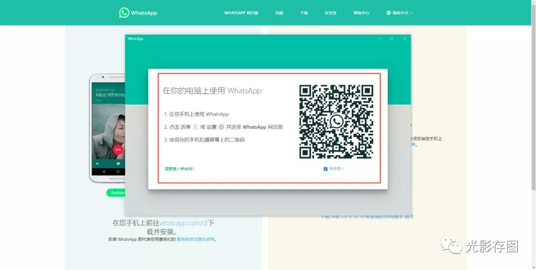 whatsapp电脑版加好友，电脑版whatsapp怎么添加好友