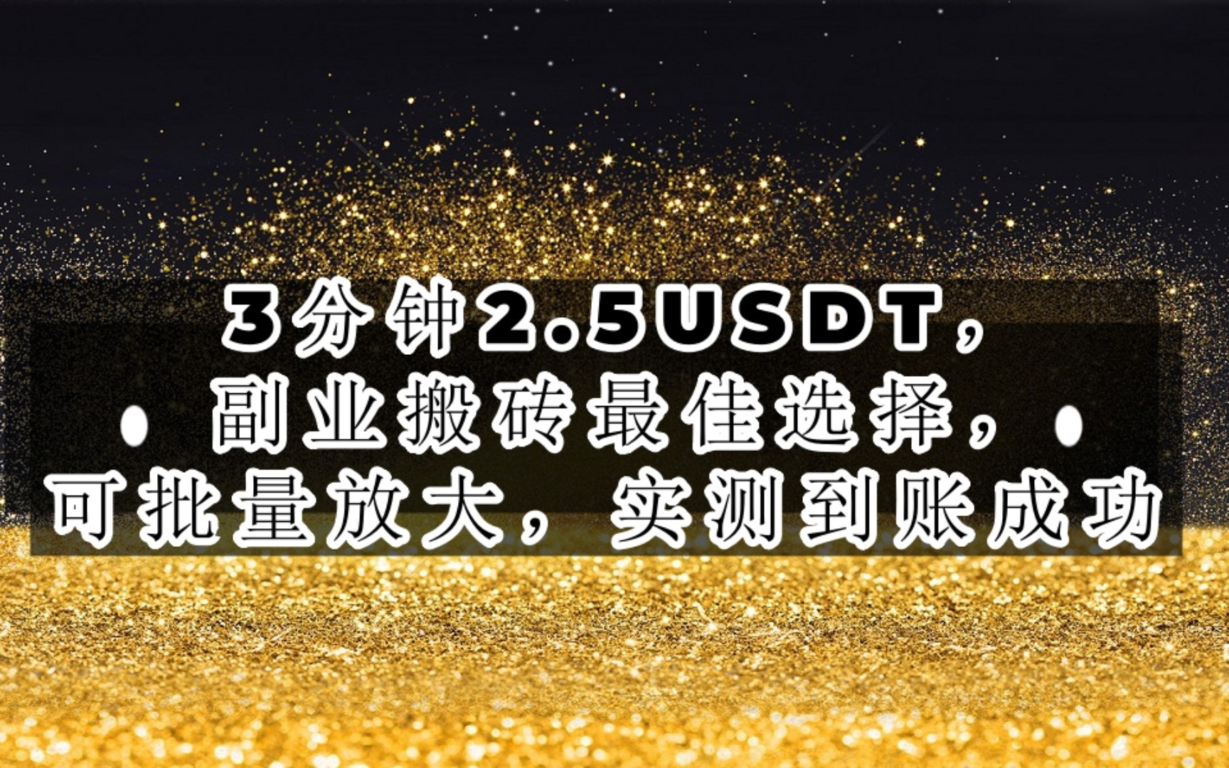 搬砖usdt从哪个平台最便宜，usdt 搬砖usdt 搬砖 利润