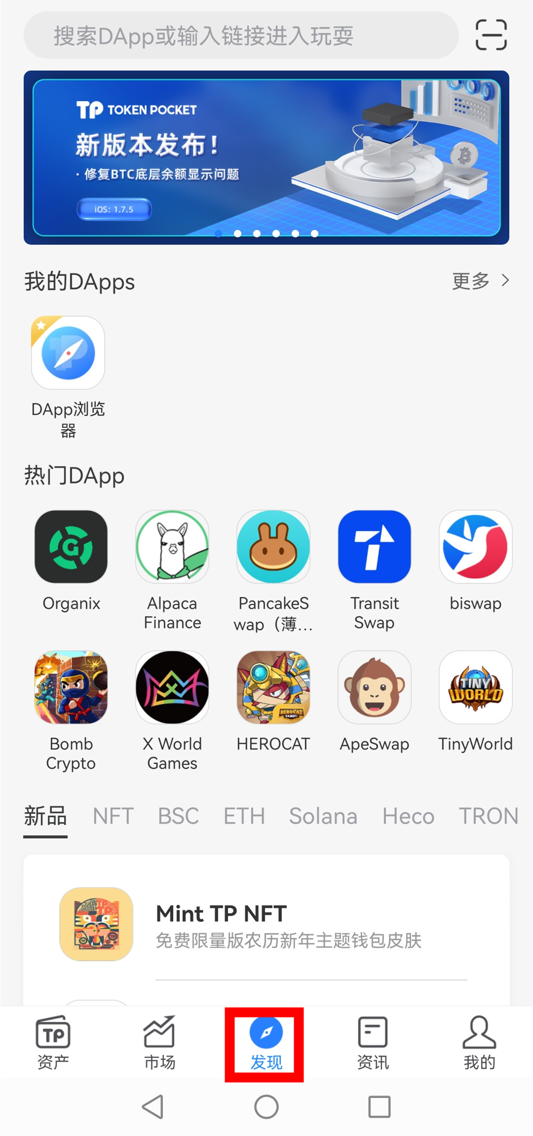 包含tokenpocket下载官网的词条