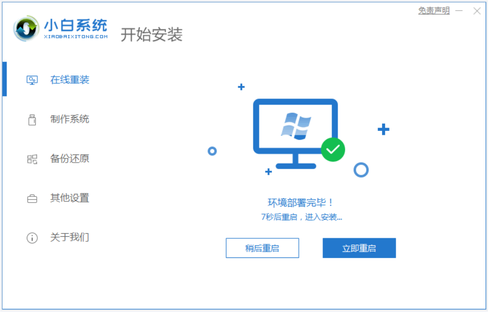 win10系统挂梯子教程步骤的简单介绍