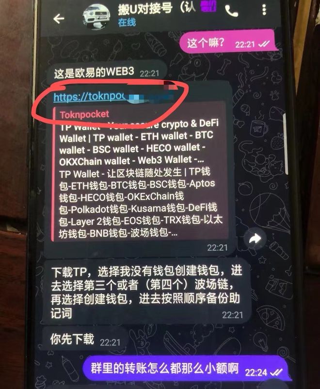 包含tokenpocket官网下载ios的词条