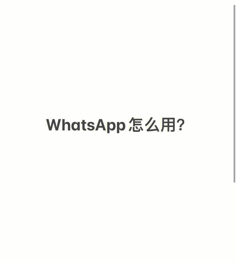 whatsapp国内能用吗?，whatsapp国内能用吗 2024