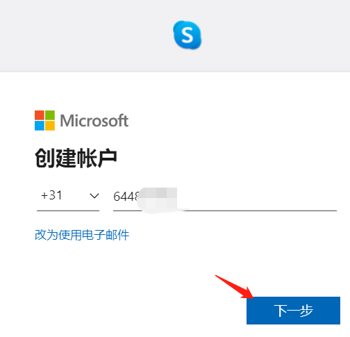 skype怎么充值点数，skype点数充值网页打不开