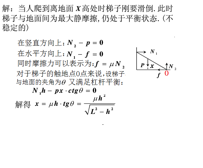 梯子与地面的夹角不能大于多少度，使用梯子时梯子与地面的夹角以多少度为宜