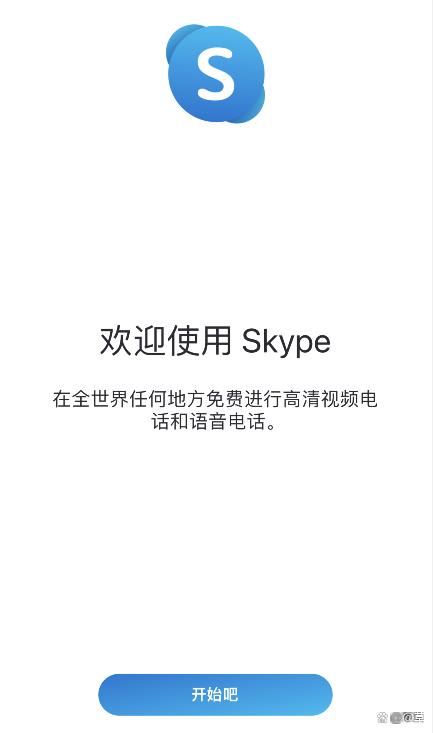 skype怎么读语音，skype for business怎么读