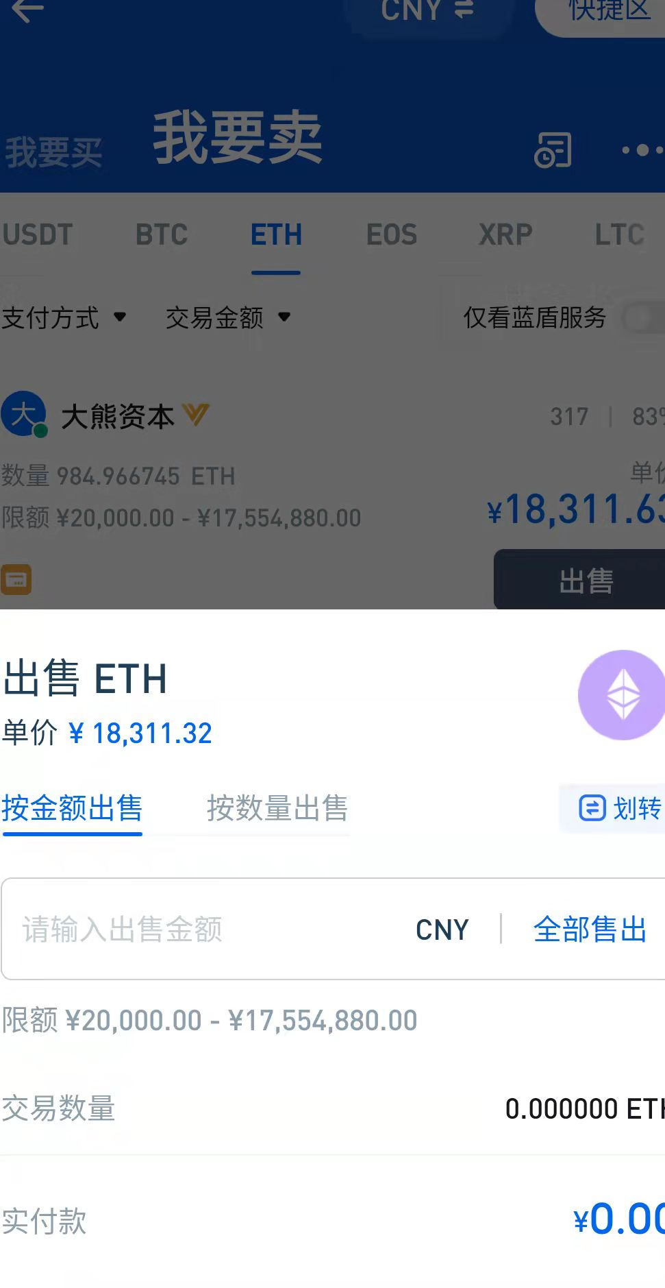 gopay虚拟币钱包app，gopay虚拟币钱包密码是用那些组成