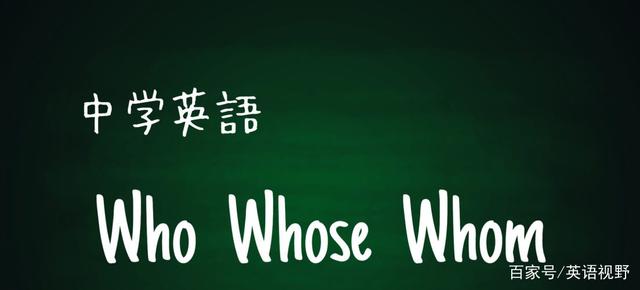 who怎么读，whose怎么读