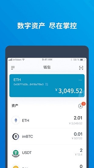 imtoken钱包官网首页，imtoken官方app下载