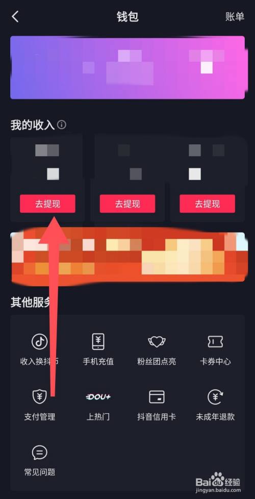 token怎么提钱，tokencan提现