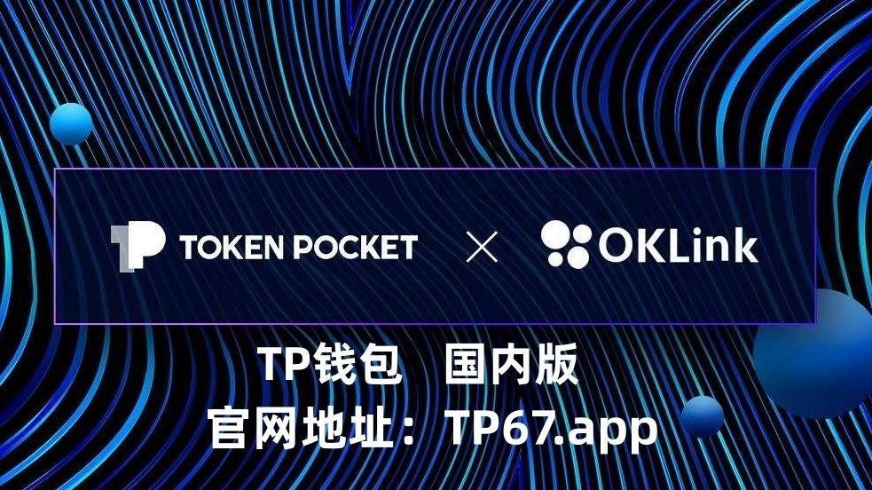 token钱包官网多少，token钱包app下载