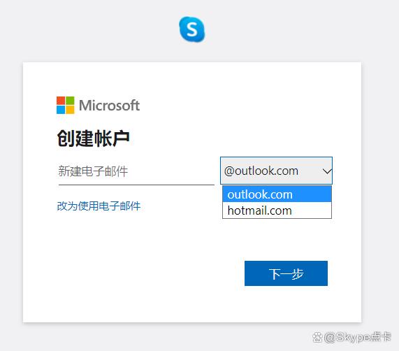 skype官方版，skype官方软件下载