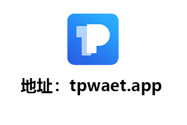 tp钱包最新app下载，tp钱包最新版本官网下载