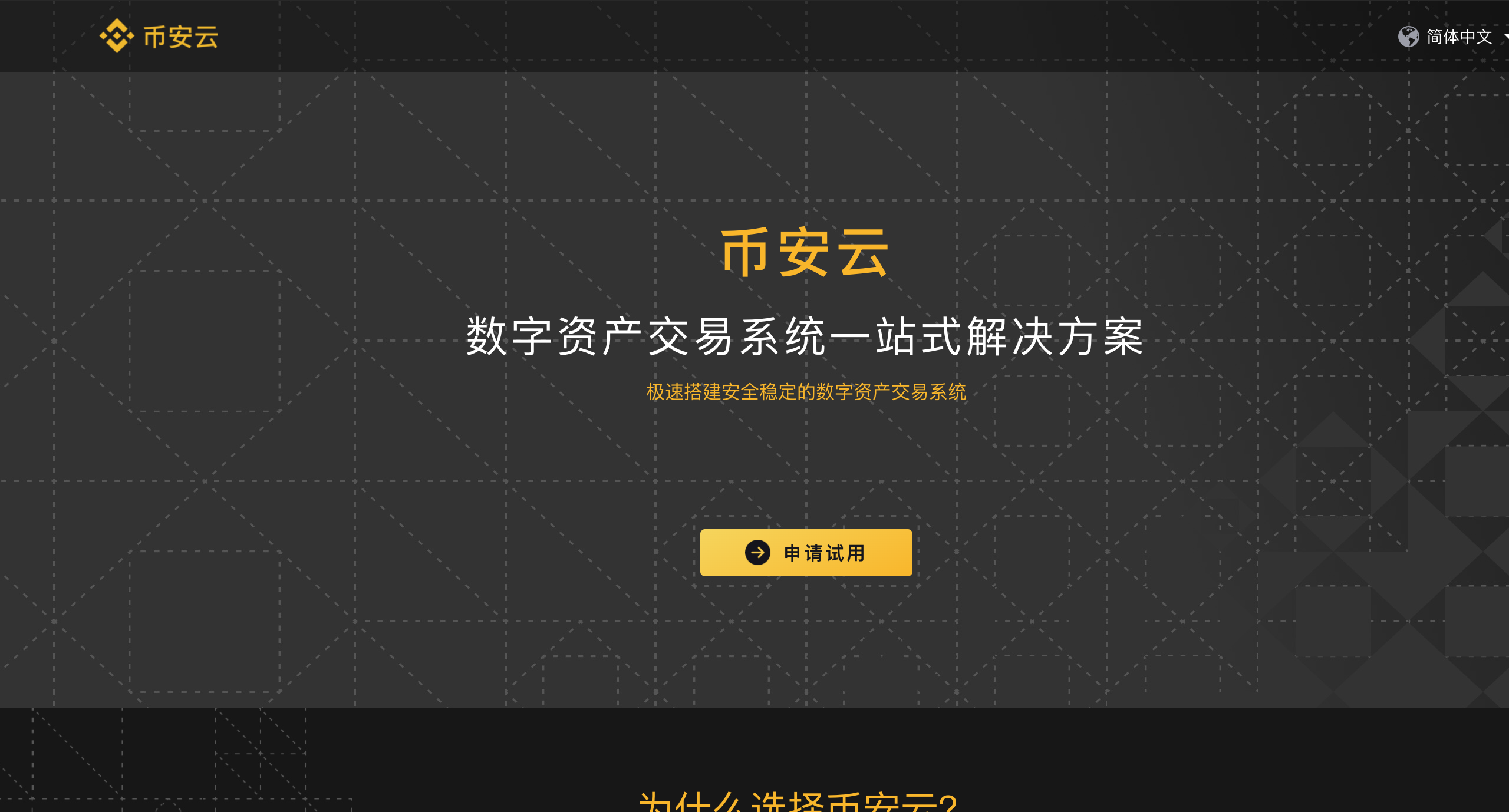 trust钱包官网app，trust钱包app下载和安装