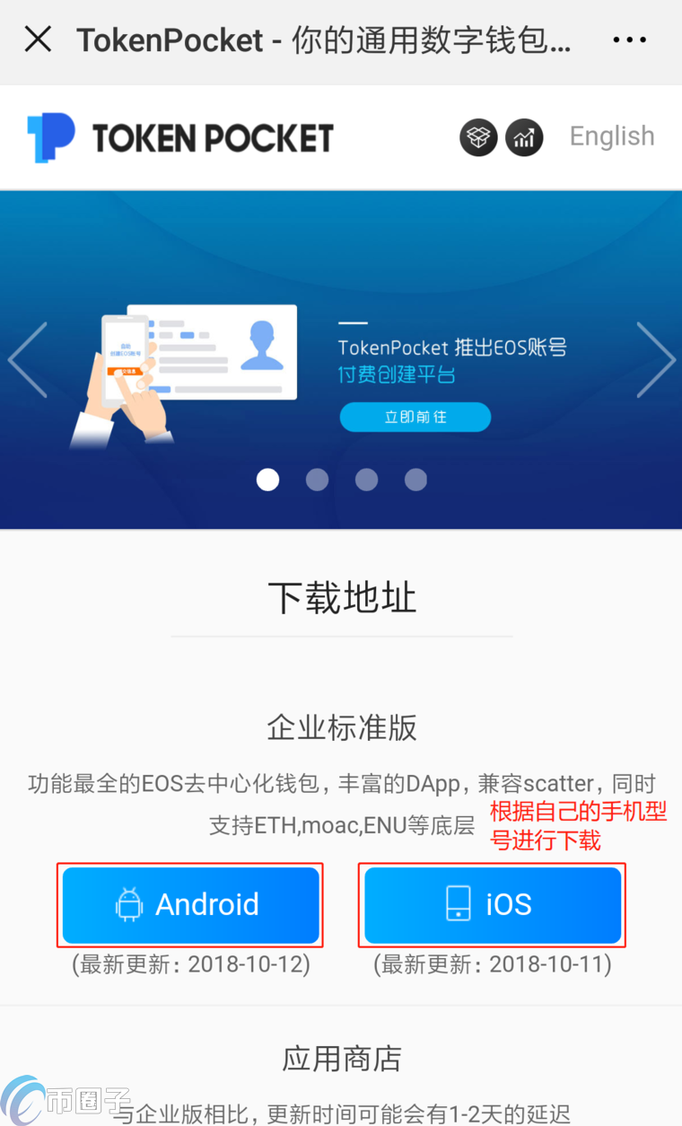 token钱包下载网站，token钱包app下载