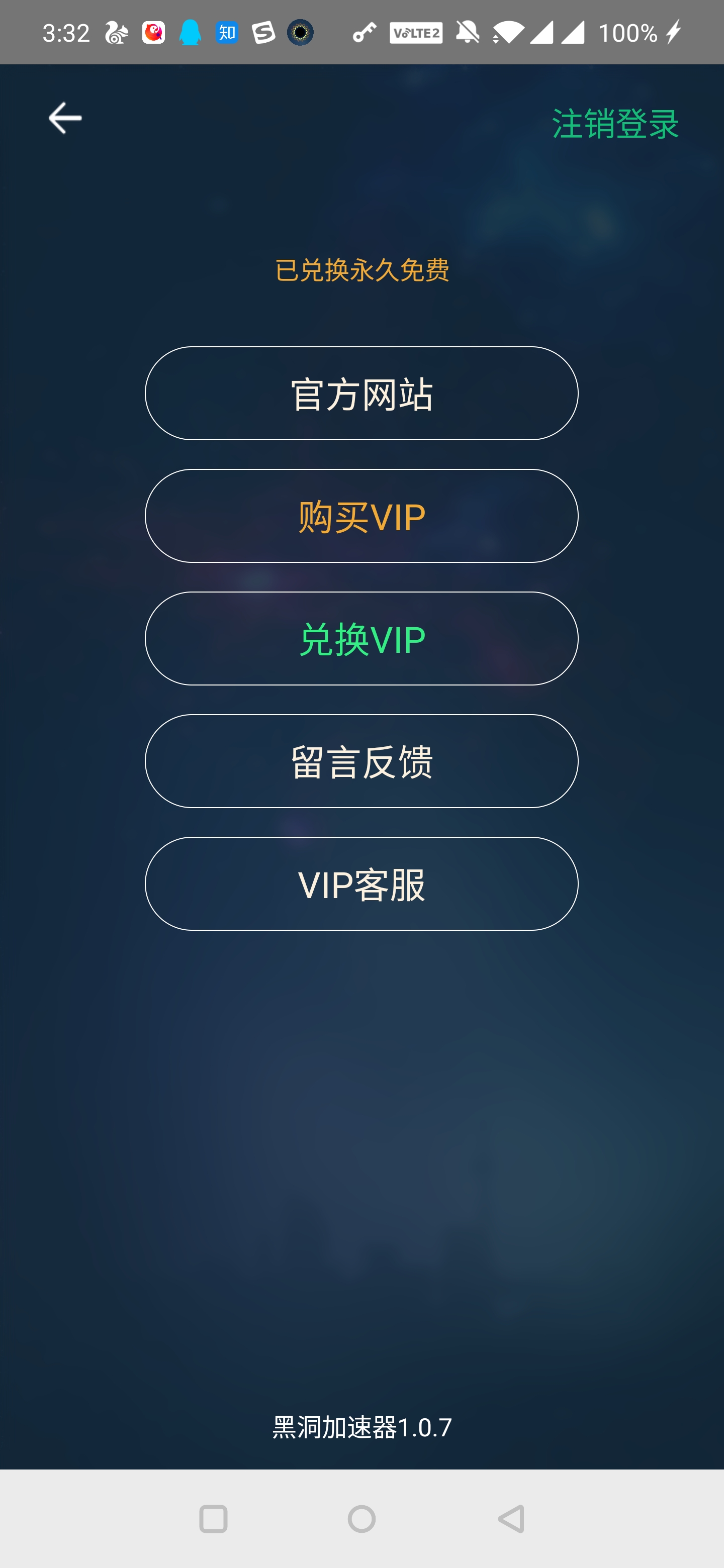 蚂蚁nvp加速器，免费外网vqn加速官网