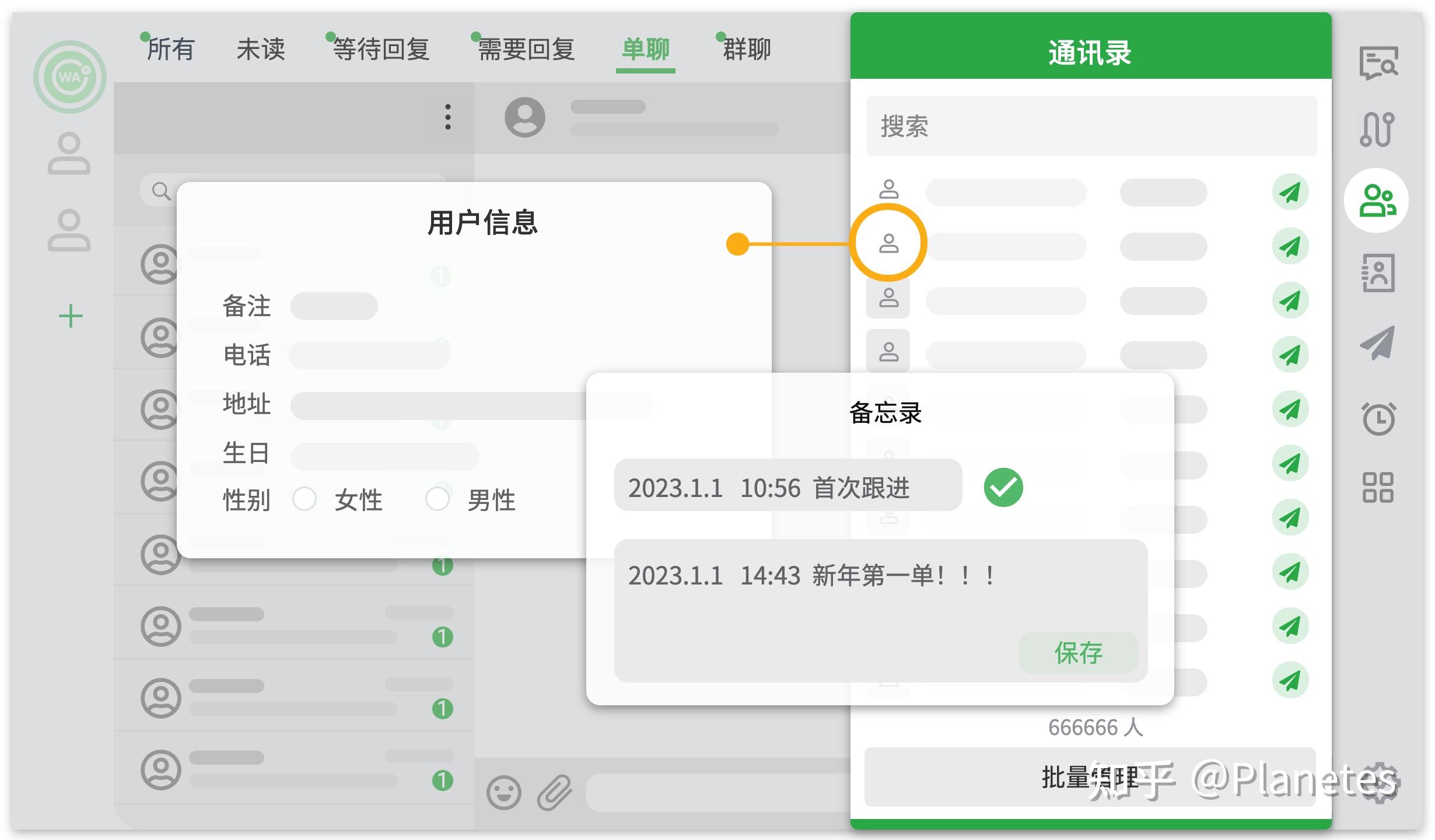 聊天工具whatsapp，聊天工具what's up