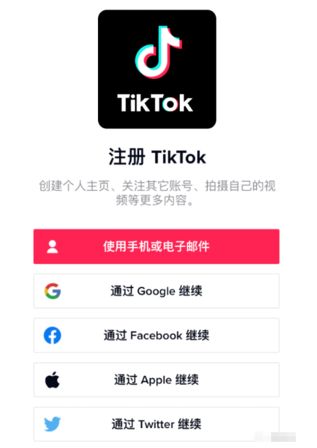 tiktok下载官网入口，tiktok下载官网入口安卓2023