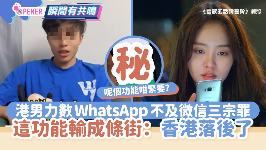 香港人用whatsapp，香港人用bno出去还能回来吗